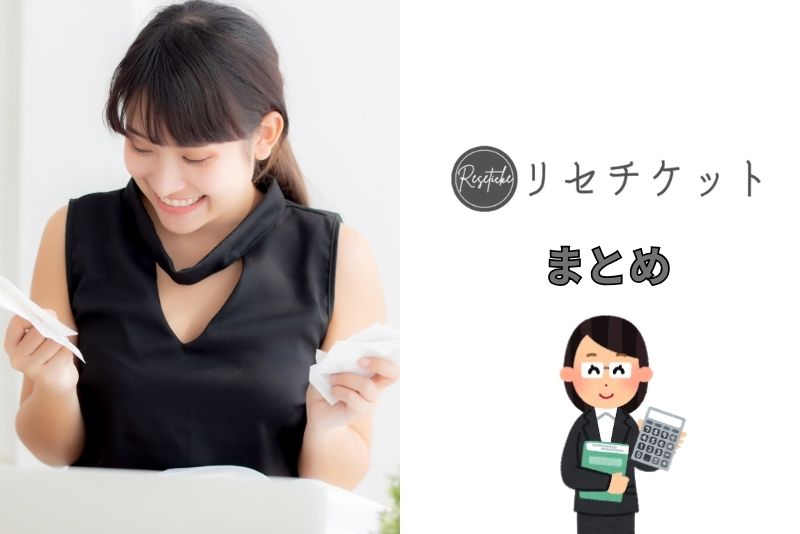 商品券の買取にはリセチケットがおすすめ