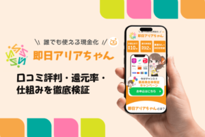 即日アリアちゃん