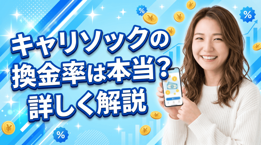 キャリソック