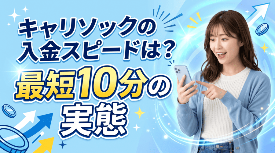 キャリソック